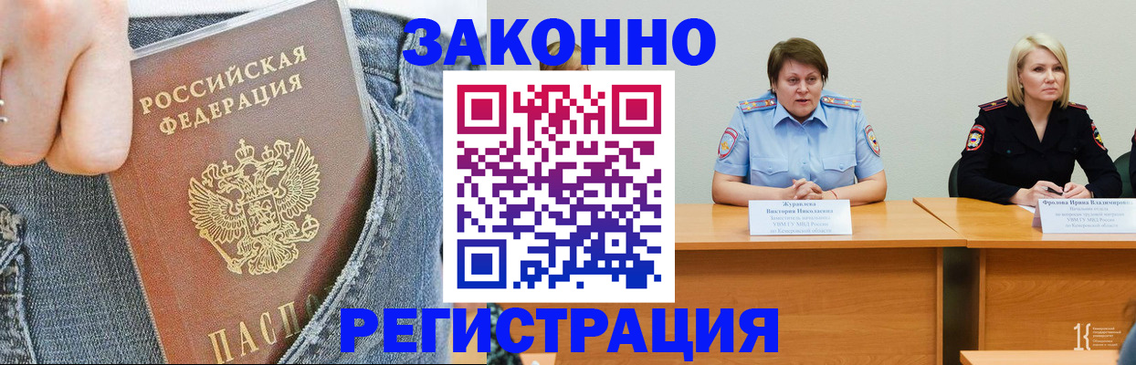 временная регистрация надежно в Конаково