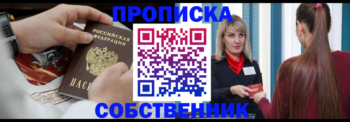 прописка паспорт в Конаково