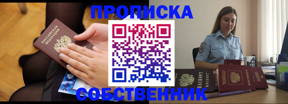 временная регистрация в Конаково