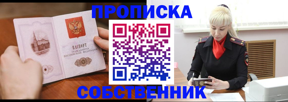миграционный учет в Конаково