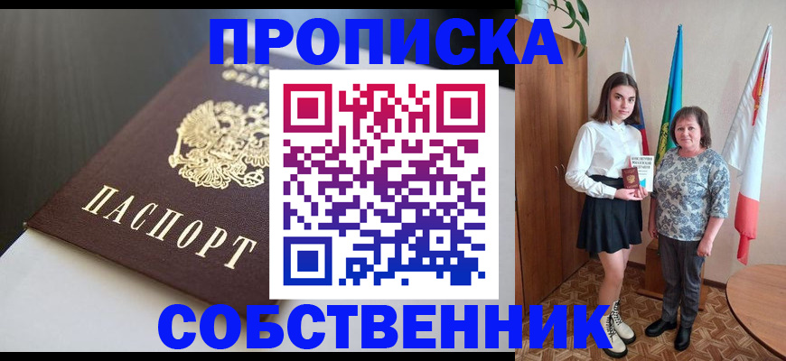 временная регистрация в Конаково